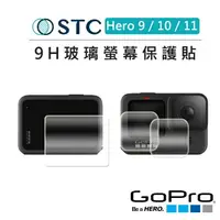 在飛比找樂天市場購物網優惠-EC數位 STC Gopro Hero 9 10 11 (三