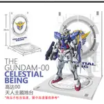 模型展示地臺 適用於GUNDAM MG RG HG 00主題地臺 機動戰士式00場景地臺支架