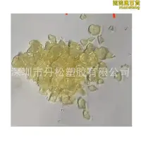 在飛比找Yahoo!奇摩拍賣優惠-電子漿料載體增稠dysol 110  氫化松香季戊四醇酯