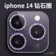 爆彩3C🌸精品膜蘋果14promax鏡頭膜鑽石紋iPhone14鷹眼菱形鏡頭膜13promax鏡頭貼