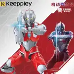 奧特曼積木 KEEPPLEY積木機動奧特曼拼裝玩具男孩可動模型手辦禮物潮玩K21001