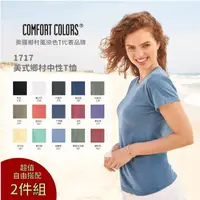 在飛比找momo購物網優惠-【Comfort Colors】2件組 美式鄉村中性T恤(1