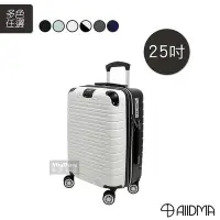 在飛比找Yahoo!奇摩拍賣優惠-ALLDMA 鷗德馬 行李箱 H6 極光拉絲系列 25吋 可