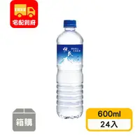 在飛比找蝦皮購物優惠-【悅氏】礦泉水(600ml*24入)