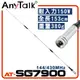 【AnyTalk】AT-SG7900 無線電對講機天線