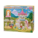 SYLVANIAN FAMILIES 幼稚園沙丘水池組