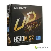 在飛比找蝦皮商城優惠-技嘉 H510M S2 1200腳位 Intel H510 