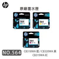 在飛比找蝦皮購物優惠-HP NO.564 CB316WA~CB320WA 原廠墨水