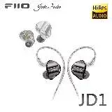在飛比找遠傳friDay購物精選優惠-FiiO X Jade Audio JD1 單動圈CIEM可