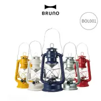 在飛比找松果購物優惠-【BRUNO】中型復古LED電池式露營燈 (6.1折)