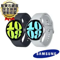 在飛比找ETMall東森購物網優惠-(送好禮) SAMSUNG Galaxy Watch6 44