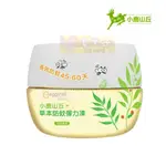 小鹿山丘 草本防蚊彈力凍250G - EGGSHELL / 防蚊/驅蚊/草本防蚊凍