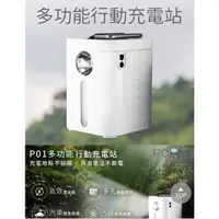 在飛比找蝦皮購物優惠-行動電源 26800mah ROOMMI 多功能行動充電站｜