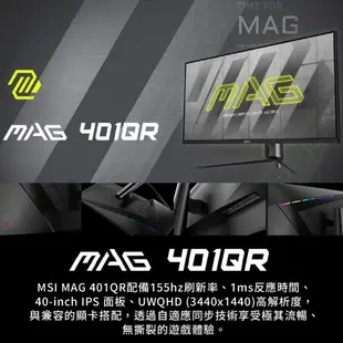 MSI 微星 MAG401QR 40吋 電競 螢幕 155Hz IPS 1ms 電腦 顯示器 電腦螢幕 MSI626