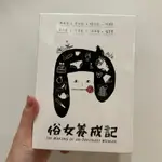 俗女養成記 DVD 五碟版 輝洪 未拆封 全新 收藏