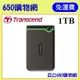 [含稅] 創見 2.5吋行動硬碟 1TB StoreJet 25M3S鐵灰(薄型) 軍規防震型 (TS1TSJ25M3S) Transcend 外接硬碟 行動硬碟盒 USB3.1