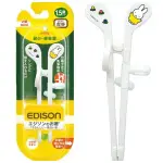 【168JAPAN】日本 EDISON MINI  MIFFY 左/右手 米飛兔學習筷  學習餐具 1.5歲以上適用