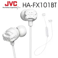 在飛比找PChome24h購物優惠-JVC HA-FX101BT 無線藍牙耳機 續航力4.5HR