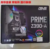 在飛比找Yahoo奇摩拍賣-7-11運費0元優惠優惠-【熱賣精選】Z390主板Asus/華碩STRIXZ390-F