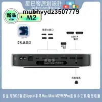 在飛比找露天拍賣優惠-適用2023新款蘋果Mac Mini M2 Pro芯片迷你小