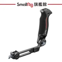 在飛比找蝦皮商城優惠-SmallRig 3028C 提壺手把 手持穩定器 手把 用