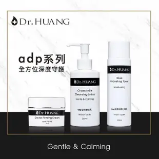 【Dr.Huang 黃禎憲】adp魚子精華霜(50ml)