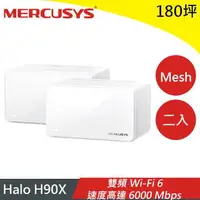 在飛比找樂天市場購物網優惠-MERCUSYS水星 Halo H90X AX6000 Me