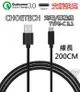 【序號MOM100 現折100】CHOETECH 支援快充 2米 Type-C 3.1 充電傳輸線 安卓 HTC M10 10 快充線 9V快充 USB【APP下單4%點數回饋】