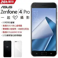 在飛比找Yahoo!奇摩拍賣優惠-ASUS ZenFone 4 Pro ZS551KL 6G/