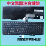 LENOVO聯想THINKPAD P50S L560 L570 T560 T550中文繁體注音筆電鍵盤