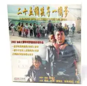 A FATHER AND HIS TWENTY-FIVE CHILDREN, VCD, IMPORT SEE DESCRIPTION