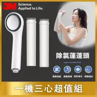 在飛比找博客來優惠-3M SF100 ShowerCare 除氯蓮蓬頭-1機3心