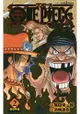 ONE PIECE航海王小說A Vol.2