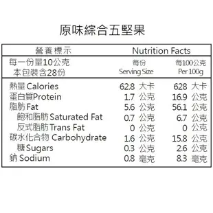 謝謝堅果 【謝謝滿溢禮盒】(3罐組) (原味綜合五堅果，原味核桃，海苔堅果脆片) (素食)