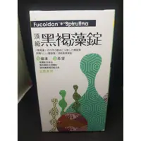 在飛比找蝦皮購物優惠-橙心 頂級黑褐藻錠 1000錠(買大送小 加贈120錠 共1