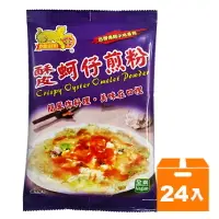 在飛比找樂天市場購物網優惠-金錢豹酥皮蚵煎粉250g(24入)/箱【康鄰超市】