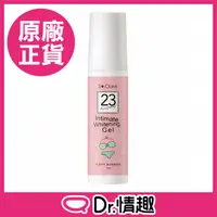 在飛比找PChome24h購物優惠-聖克萊爾St.Clare｜私密呼呼嫩白緊緻凝露｜私密處嫩白