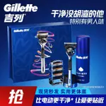 [熱銷新品]吉列(GILLETTE)颳衚刀手動剃須刀手動非吉利 禮物男 男友鋒隱緻順5層刀片1刀架4刀頭+磁力底座+50