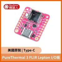 在飛比找蝦皮購物優惠-溫度感測器 PureThermal 3 FLIR Lepto