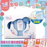 在飛比找PChome24h購物優惠-施巴5.5 sebamed 嬰兒粉藍誕生熊大三件禮盒