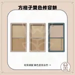 【韓氏愛美】ETUDE HOUSE 方格子雙色修容餅 修容盤 雙色修容 V臉 鼻影 際線 修容餅 小臉