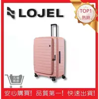 在飛比找蝦皮購物優惠-【LOJEL CUBO】新版30吋行李箱-粉紅色LOJEL 