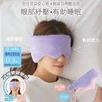 在飛比找松果購物優惠-【日本Needs Labo】冷暖兩用舒眠包耳眼罩 一入 (7