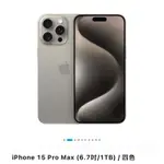 IPHONE 15 PRO MAX 1TB