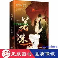 在飛比找露天拍賣優惠-小說 正版 - 著迷 青春小說 阿司匹林 - 9787559