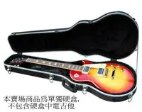 在飛比找樂天市場購物網優惠-Pouwin 電吉他硬盒 Case (Gibson Epip