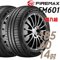 在飛比找momo購物網優惠-【FIREMAX】FM601 降噪耐磨輪胎_二入組_185/