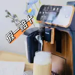 【廠家直銷 下單咨詢客服】飛利浦EP5144咖啡機 意式全自動濃縮現磨咖啡機LATTEGO牛奶系統