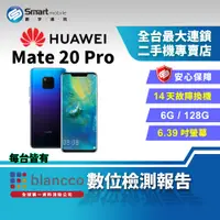 在飛比找創宇通訊優惠-【福利品】華為 HUAWEI Mate 20 Pro 6+1