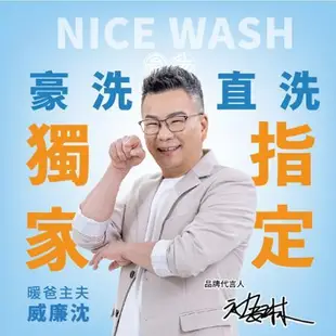 沈玉琳真心推薦豪洗NiceWash抗菌防螨洗衣球經典茶花20顆入盒裝3盒入